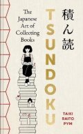 -: Tsundoku