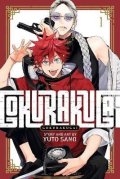 Sano Yuto: Gokurakugai 1
