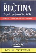 kolektiv autorů: Řečtina - konverzace, turistický průvodc
