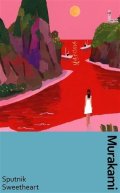 Murakami Haruki: Sputnik Sweetheart: a deluxe gift edition of Murakami´s masterful tale of u