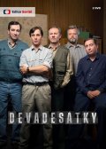 Mareš Josef: Devadesátky - 2 DVD