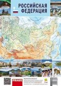 neuveden: Mapa – Ruská federace