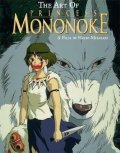 Miyazaki Hayao: The Art of Princess Mononoke