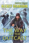 Osadchuk Alexey: The Way of the Outcast (Mirror World Book #3)
