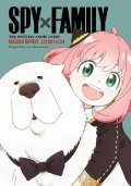 Endo Tatsuya: Spy x Family: The Official Anime Guide-Mission Report: 221001-1224