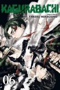 -: Kagurabachi, Vol. 6