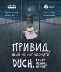 Maletyč Natalka: Duch který nemohl usnout