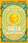 -: Greek Ancient Origins