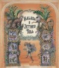 Jethro Tull: Balada o Jethro Tull