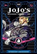 Araki Hirohiko: JoJo´s Bizarre Adventure: Part 3 Stardust Crusaders 2