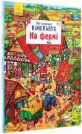 kolektiv autorů: Mij velykyj vimelbuch. Na fermi