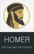 Homér: The Iliad and the Odyssey