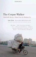 Yiwu Liao: Corpse Walker