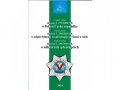 neuveden: Zákon o Policii České republiky 273/2008
