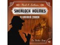 Latham Mark A.: Sherlock Holmes a Krvavá zrada - CDmp3 (Čte Václav Knop)