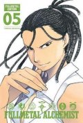 Arakawa Hiromu: Fullmetal Alchemist: Fullmetal Edition 5