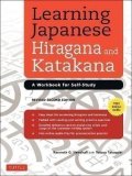 Henshall Kenneth G.: Learning Japanese Hiragana and Katakana : A Workbook for Self-Study