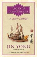 Yong Jin: A Heart Divided: Legends of the Condor Heroes Vol. 4