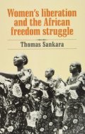 Sankara Thomas: Women´s Liberation and the African Freedom Struggle