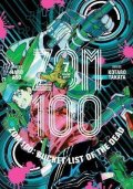 Aso Haro: Zom 100: Bucket List of the Dead 7