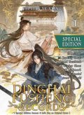 Fei Tian Ye Xiang: Dinghai Fusheng Records (Novel) Vol. 1 (Special Edition)