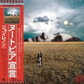: CD LENNON JOHN - MIND GAMES