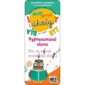 neuveden: Vyjmenovaná slova - Moje první úkoly
