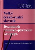 kolektiv: Velký česko-ruský slovník