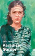 Fischer Elena: Paradise Garden