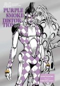 : JoJo´s Bizarre Adventure: Purple Smoke Distortion
