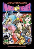 Toriyama Akira: Akira Toriyama´s Manga Theater
