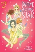Yamamori Mika: Daytime Shooting Star 2