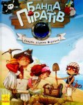 Djupen Oliver: Skarby pirata Morhana