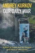 Kurkov Andrey: Our Daily War: The powerful, deeply personal sequel to Diary of an Invasion