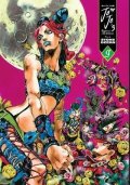 Williams Tia: JoJo´s Bizarre Adventure: Part 6--Stone Ocean, Vol. 9