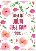 Hay Louise L.: Zcily sebe sam