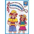 neuveden: Parádnice - Omalovánky A5