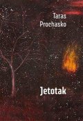 Prochasko Taras: Jetotak
