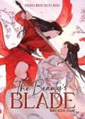 Ren Zuo Shu: Beauty´s Blade: Mei Ren Jian (Novel)