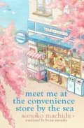 Machida Sonoko: Meet Me at the Convenience Store by the Sea