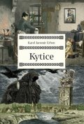 Erben Karel Jaromír: Kytice