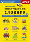 neuveden: Ilustrovaný česko-ukrajinský slovník