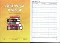 neuveden: Žákovská knížka pro 1. a 2. stupeň ZŠ (žlutá)