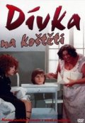 Vorlíček Václav: Dívka na koštěti - DVD