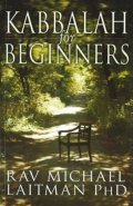 Laitman Michael: Kabbalah For Beginners