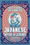 -: Japanese Myths & Legends