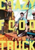 Ogaki Rokurou: Crazy Food Truck 1