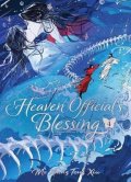 Mo Xiang Tong Xiu: Heaven Official´s Blessing: Tian Guan Ci Fu (Deluxe Hardcover Novel) Vol. 4