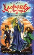 Prášková Markéta: Klobouky z Agarveny 4 - Princezna a hvězda