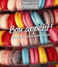 neuveden: Bon appétit! aneb Lekce francouzské kuchyně (Edice Apetit)